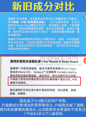 瑞士喜疗疤升级消疤啫喱凝胶