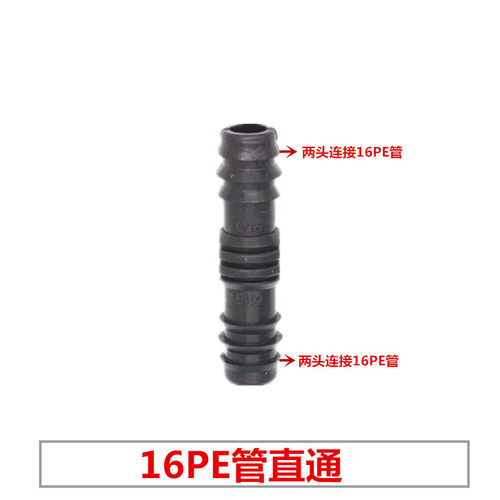 包邮16 20 25PE管配件倒刺直通倒刺PE管园林灌溉接头承插倒刺接头 - 图0