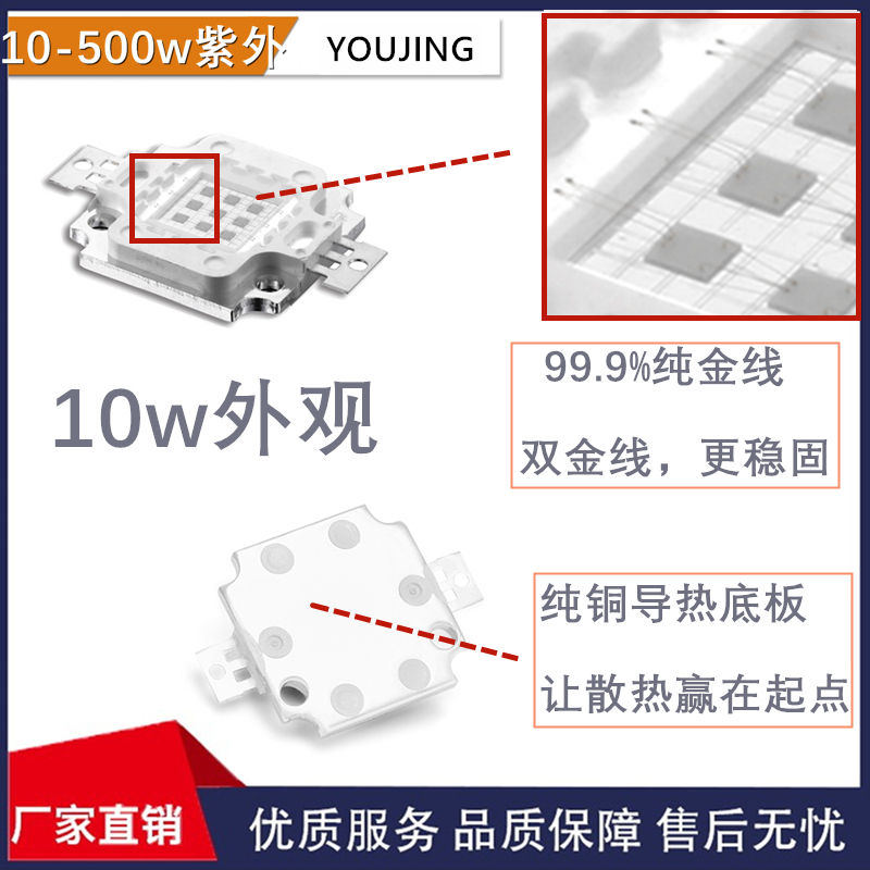 10-500W大功率led灯珠UV固化验钞紫光紫外线380 405 395 365nm-图0