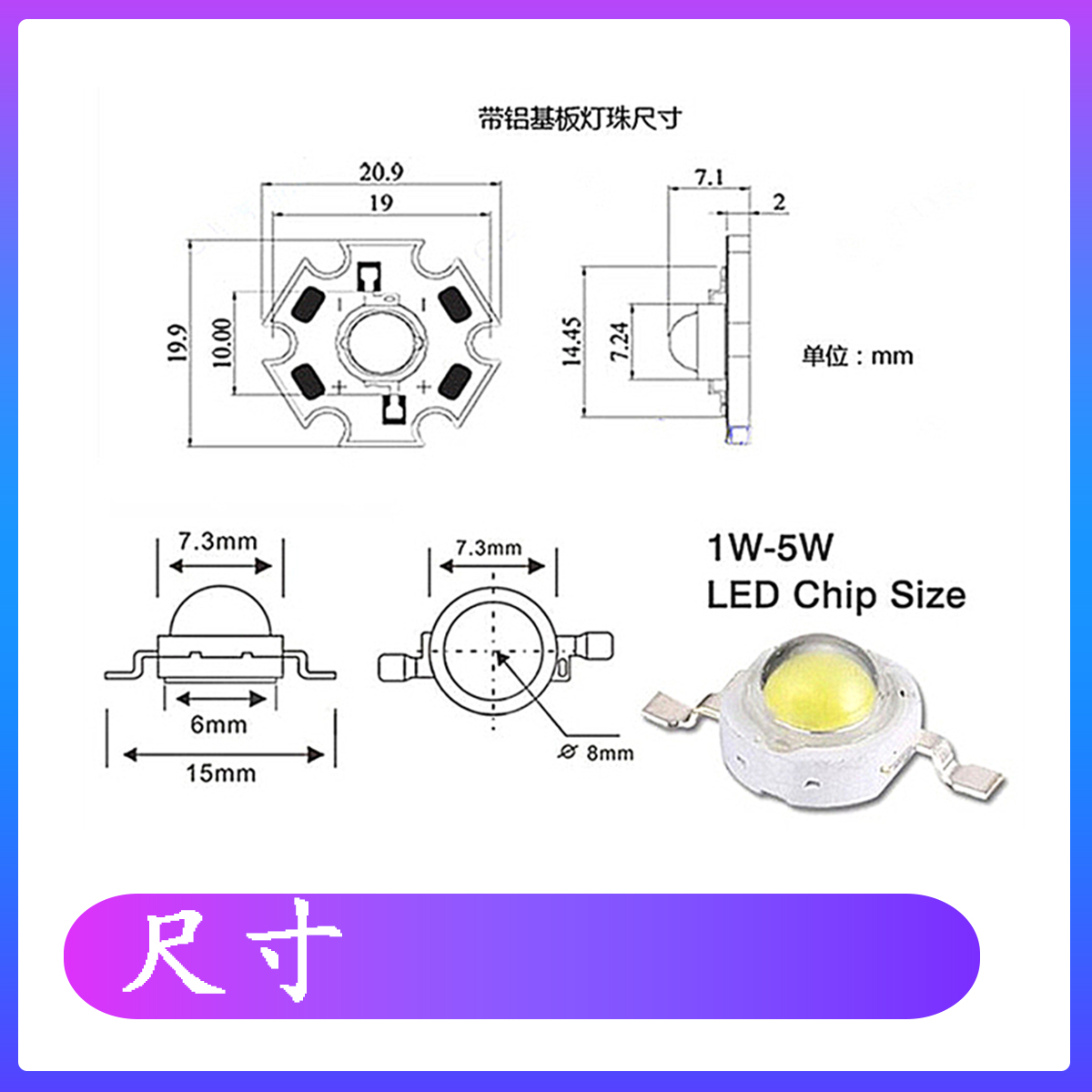 自点荧光粉LED1W3W蓝光紫外红光多色可选365nm透镜可拆科研半封装 - 图2