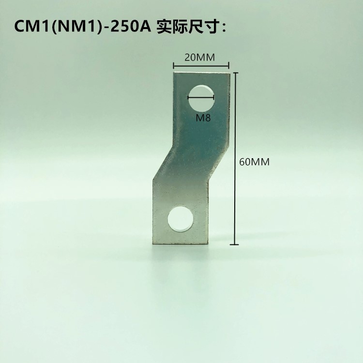 断路器NSX225MNX CM1CDM3NM1-250紫铜过渡排延长扩展连接片接线板 - 图0