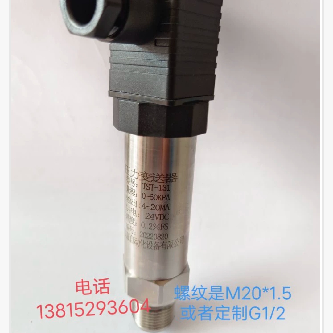 CYH-300上海双赢自动化压力变送器传感器/恒压变频供水1.6/2.5mpa - 图0