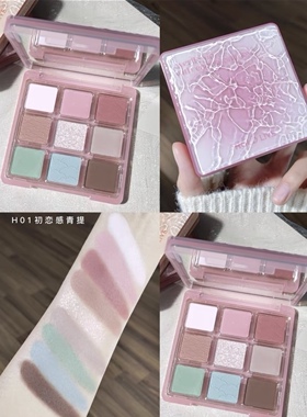 粉醺波纹九色眼影盘珠光偏光哑光