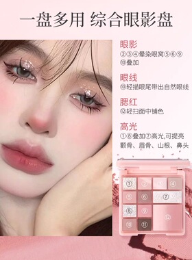 12色大盘眼影巴黎花园升级版