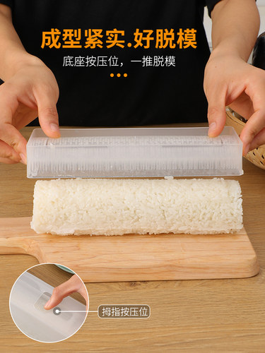 寿司模具卷紫菜包饭磨具家用日式做宝宝海苔饭团工具千层米饭便当 - 图0