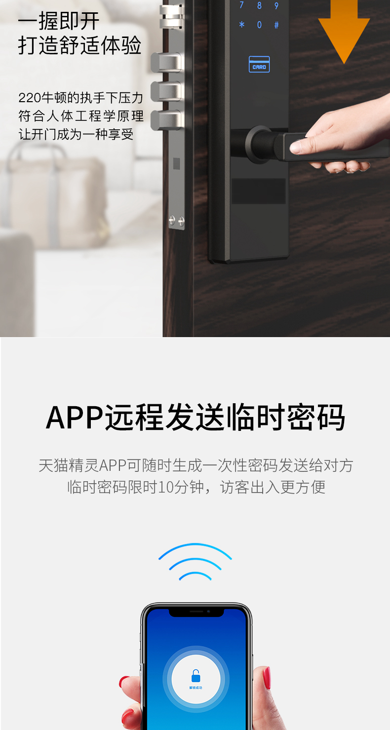 成渝VOC家用防盗门远程密码锁半导体陶瓷指纹锁智能电子刷卡锁 - 图0