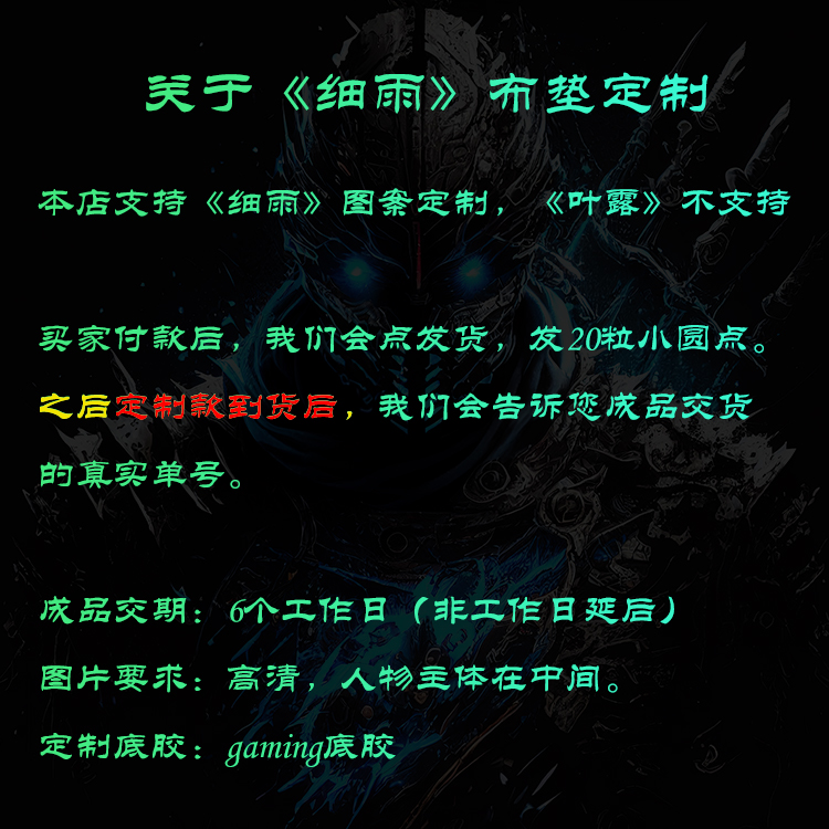 gamingpunk细雨/叶露细面鼠标垫布垫CSGO超大号小专业电竞FPS游戏-图2