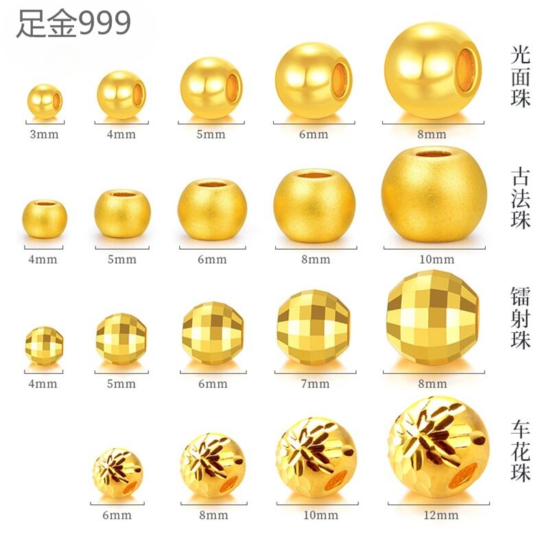 黄金珠子纯金散珠单颗999足金小配件古法金豆豆转运珠手链