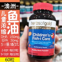 Australian Herbs of Gold Children high content Concentrated Fish Oil Fruity Chewing Soft Capsule 60 DHA