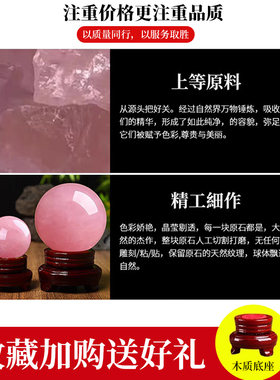 粉水晶球摆件招财镇宅天然原石原矿办公室摆件粉色水晶球