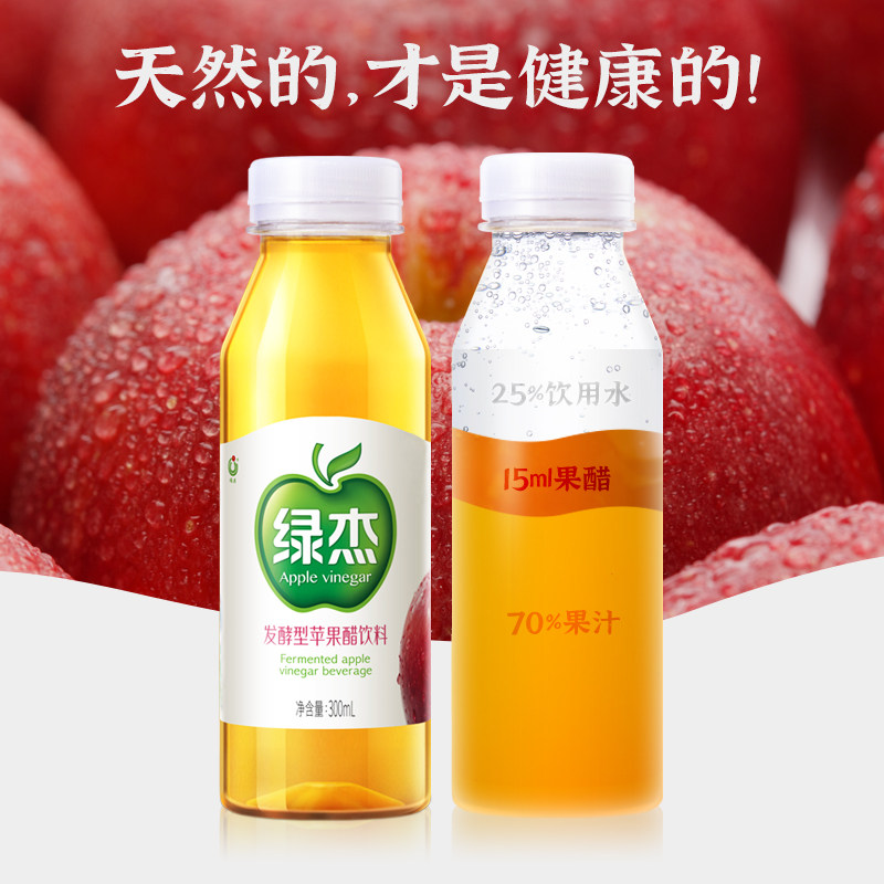 绿杰发酵苹果醋饮料整箱300ml*6瓶整箱装70%果汁新鲜日期解腻饮料,淘宝优惠券,粉丝福利购,淘宝优惠卷