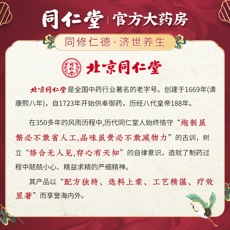 北京同仁堂同仁乌鸡白凤丸9g*10丸妇科月经不调体弱乏力调经药品 - 图2