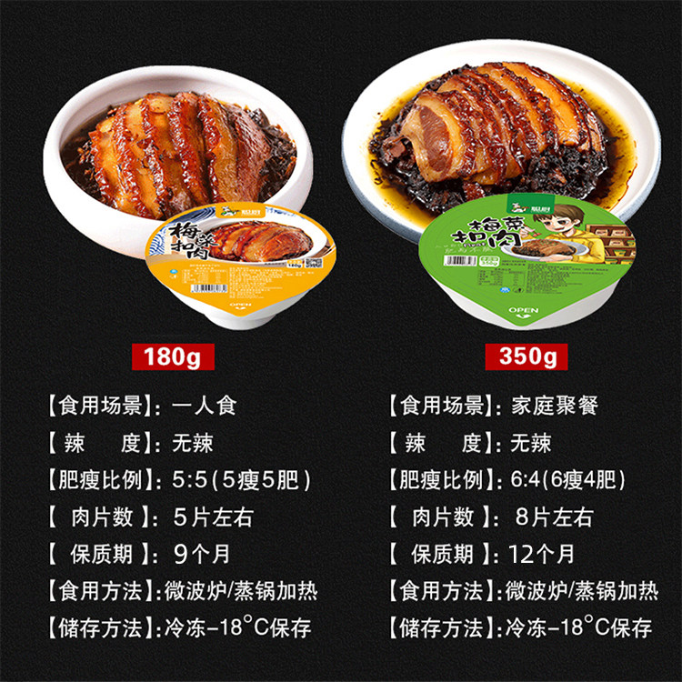 聪厨正宗梅菜扣肉加热即食湖南特产半成品美食快手菜年夜饭