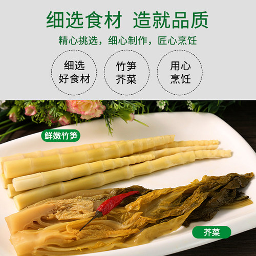 聪厨竹笋酸菜小笋238g下饭菜无辣外婆菜嫩笋尖半成品菜快手菜咸菜 - 图1