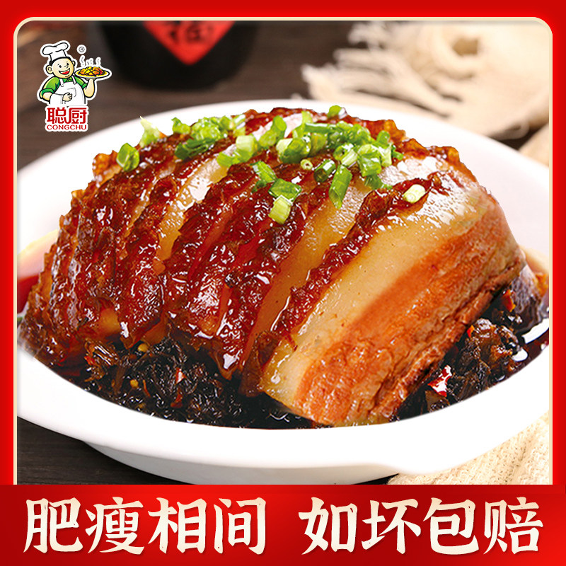 聪厨正宗梅菜扣肉加热即食湖南特产半成品美食快手菜年夜饭,淘宝优惠券,粉丝福利购,淘宝优惠卷