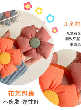 太阳花头绳女童充棉立体发圈