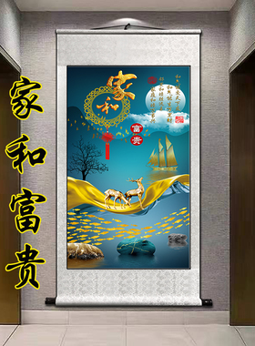 九鱼聚财五福临门装饰画挂画