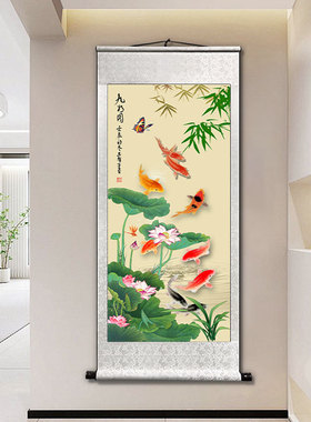 九鱼图玄关进门生财挂画聚财锦鲤客厅牡丹装饰画年年有余卷轴国画