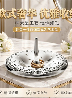 欧式戒指座镀银满天星戒指座戒指托盘项链收纳盘首饰展示架