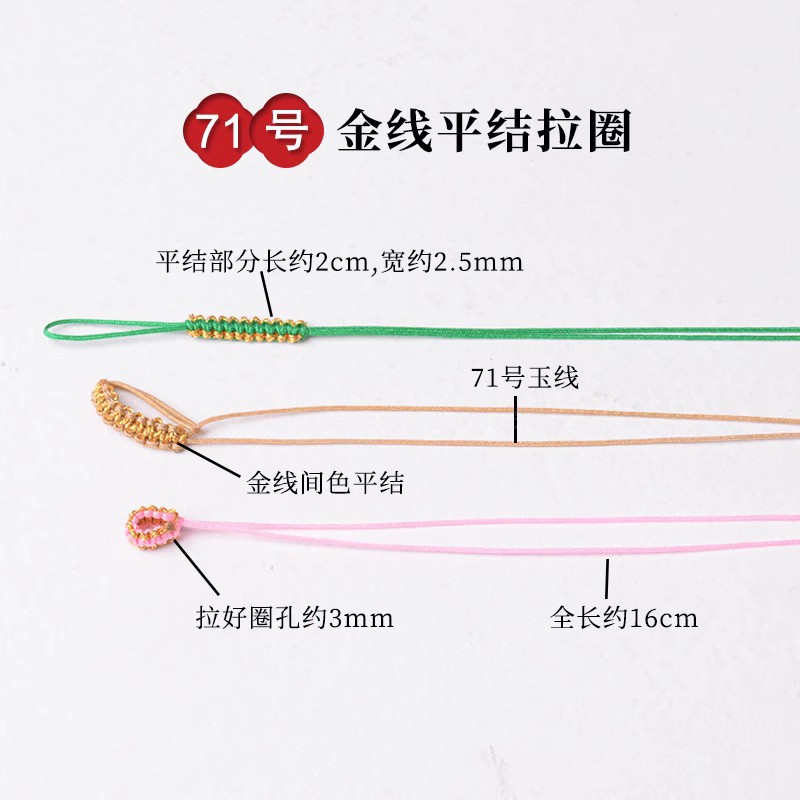 10个/71#0.4mm细线平结拉环线圈编织手工提溜吊坠挂绳配件diy材料-图0