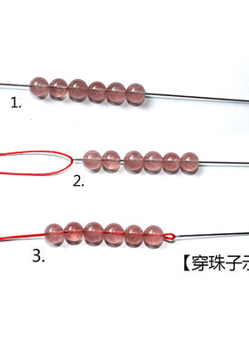 文玩穿珠工具diy引线勾针串珠
