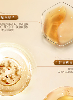 黄芪霜补胶原蛋白维生素E乳SOD蜜