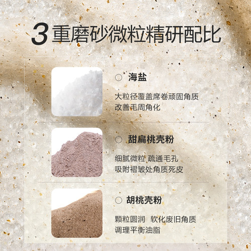 roomplus栀子花海盐磨砂膏身体去角质鸡皮女男烟酰胺嫩滑清洁全身 - 图1