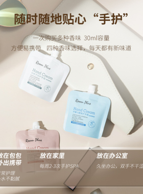 滋润保湿补水嫩白护手霜防干防裂