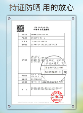 roomplus50倍防晒霜清爽防水防汗