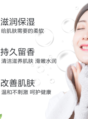 roomplus白栀子花沐浴露清洁保湿