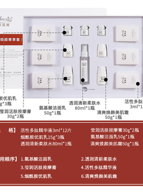 面部套盒美容院专用烟酰胺提亮肤色补水保湿嫩白透亮滋润面部护理