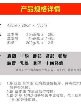 美容院拓客卵巢保养肩颈按摩精油