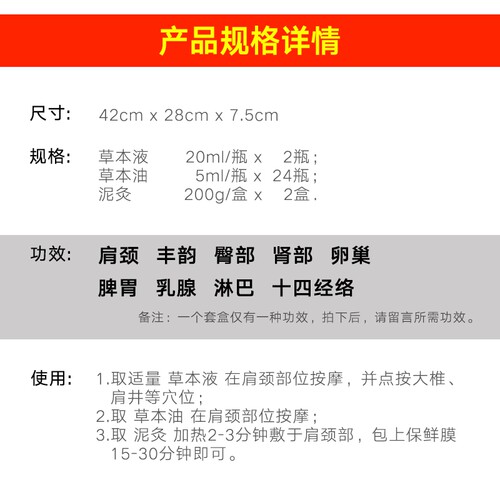 美容院拓客卵巢保养精油套盒 肩颈按摩通经络正品泥灸全身美容院 - 图1