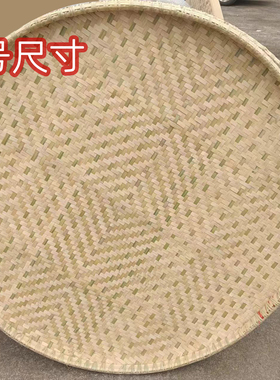 纯手工家用特大号竹编簸箕无孔竹筛子晾晒竹匾竹团原生态绘画装饰