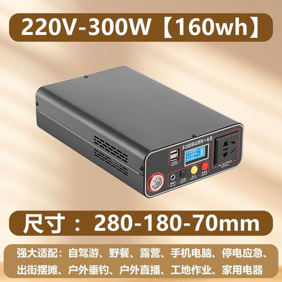 户外移动电源220v大容量锂电池大功率车载应急便携摆摊露营带插座