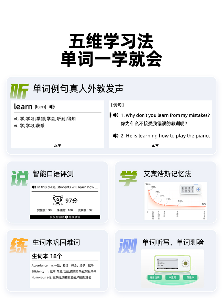 如布K11电子单词卡英语背单词神器K10墨水屏小学初中高中教材同步