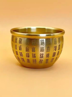 【黄铜百福杯】八方来财