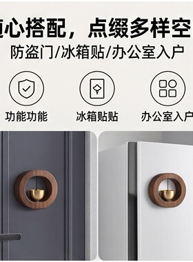 【胡桃木门铃】开关门提醒
