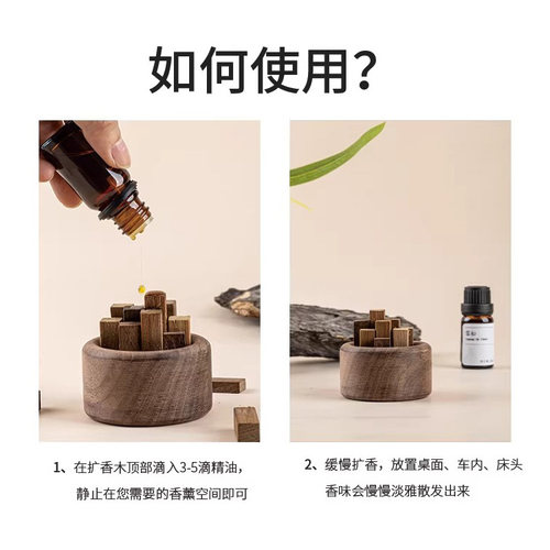 小柴堆扩香木卫生间香薰室内持久家用无火精油拓香器车载挥发摆件 - 图3
