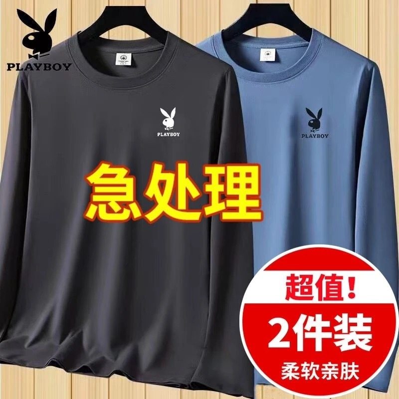 花花公子100%亲肤男士圆领长袖t恤宽松休闲大码秋衣男百搭打底衫,淘宝优惠券,粉丝福利购,淘宝优惠卷