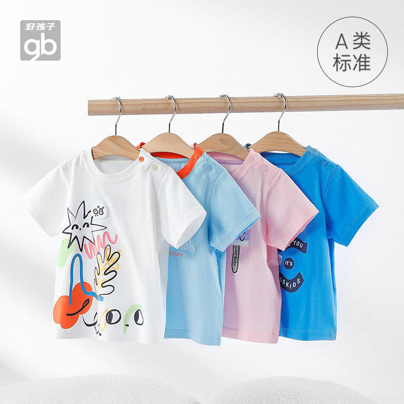  好孩子童装旗舰T恤