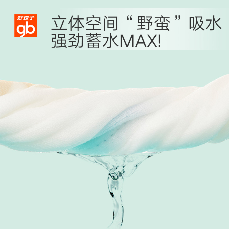 gb好孩子嬰兒浴巾純棉超柔吸水紗布浴巾兒童新生兒浴巾寶寶蓋毯巾_好孩子童裝旗艦_童裝_嬰兒裝_親子裝