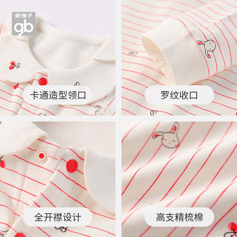 goodbaby儿童开襟婴儿长袖纯棉爬服 好孩子童装旗舰连身衣/爬服/哈衣