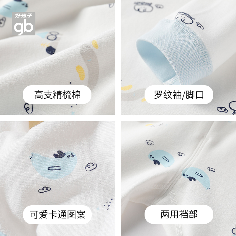 Goodbaby好孩子兒童秋衣秋褲套裝純棉男童女童嬰兒寶寶內衣童裝_好孩子童裝旗艦_童裝_嬰兒裝_親子裝