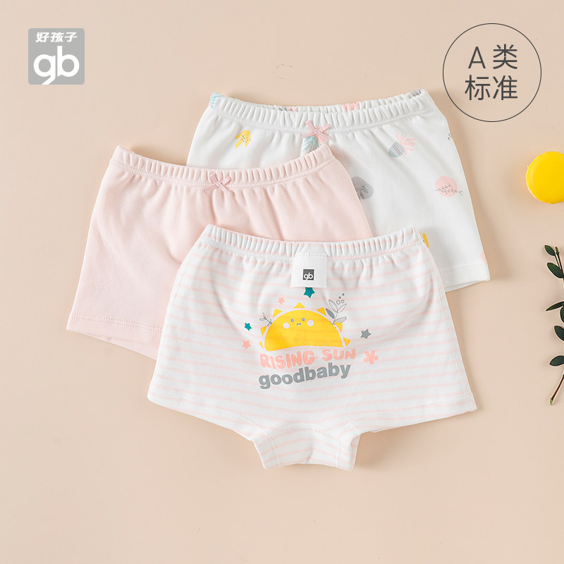 goodbaby儿童纯棉宝宝秋冬男童短裤 好孩子童装旗舰内裤