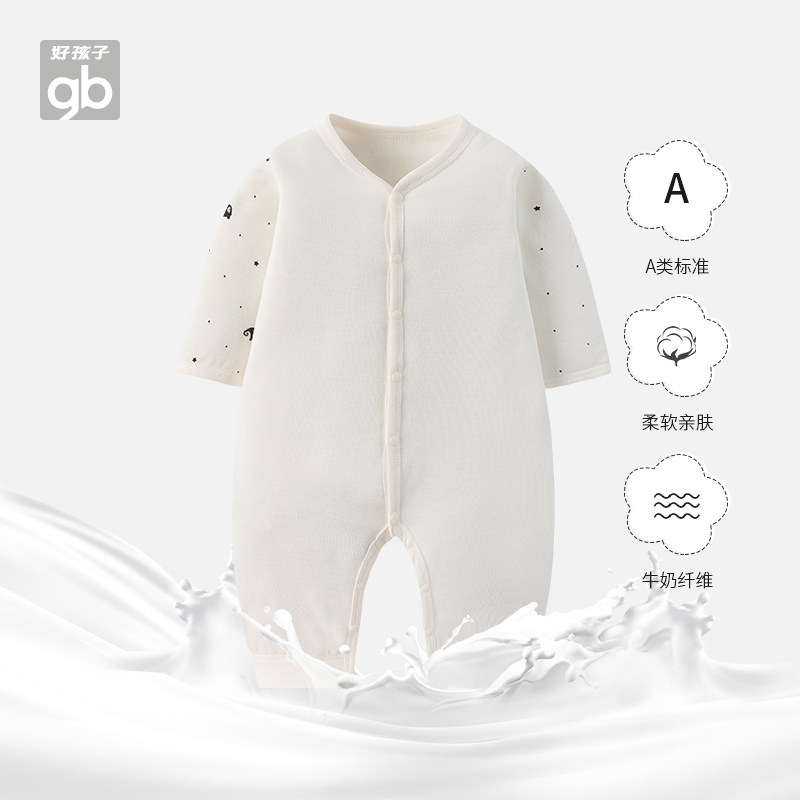 goodbaby蛋白纤维系列婴儿衣服哈衣 好孩子童装旗舰连身衣/爬服/哈衣