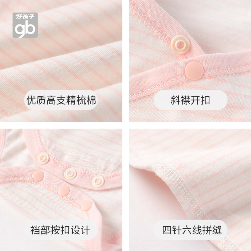 goodbaby长袖2件装女宝宝包屁衣 好孩子童装旗舰连身衣/爬服/哈衣