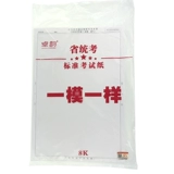 Jiangsu Art 8 Open 4 Вступительное экзамен