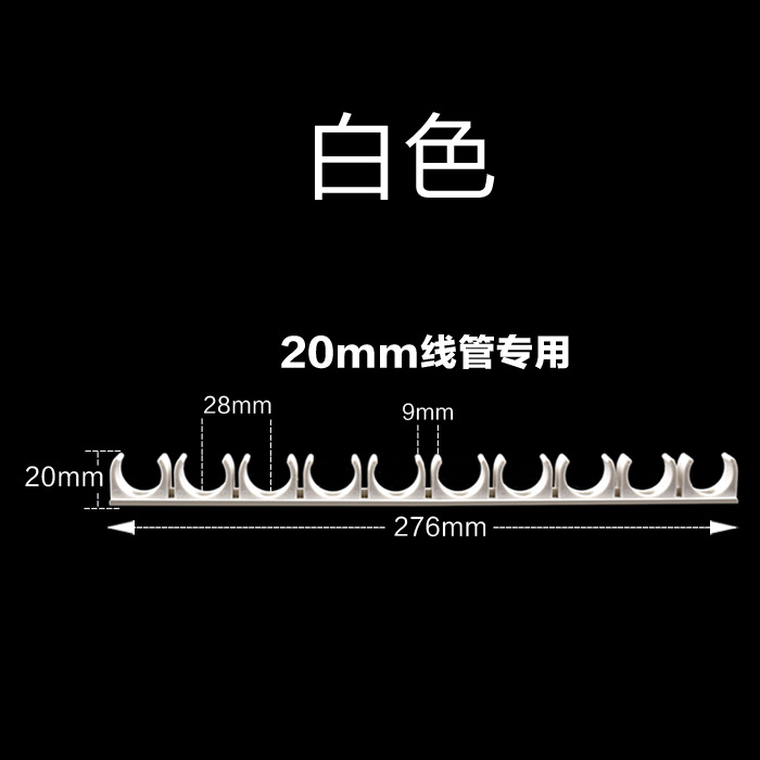 PVC线管卡 U型管卡 管码线管固定卡 连排 16 20PVC红蓝白10位 - 图3