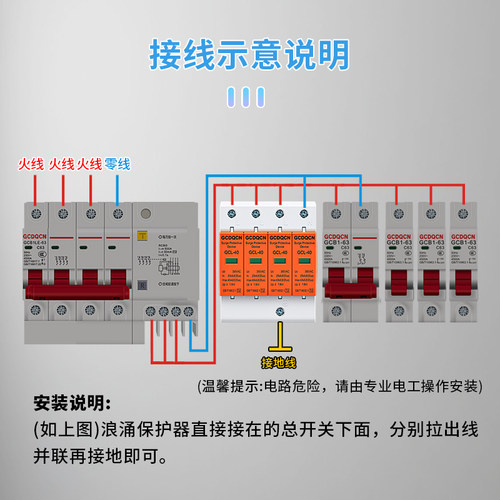 浪涌保护器4P防雷保护器避雷器一级防雷60ka二级40KA电涌380V - 图2
